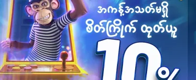စလော့ဂိမ်းများအတွက် အခမဲ့ Spin ၂၀၀ promotion