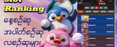 အပတ်စဉ် Reload ဘောနပ်စ် promotion