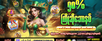 အသစ်ဝင်သူအတွက် ဘောနပ်စ်